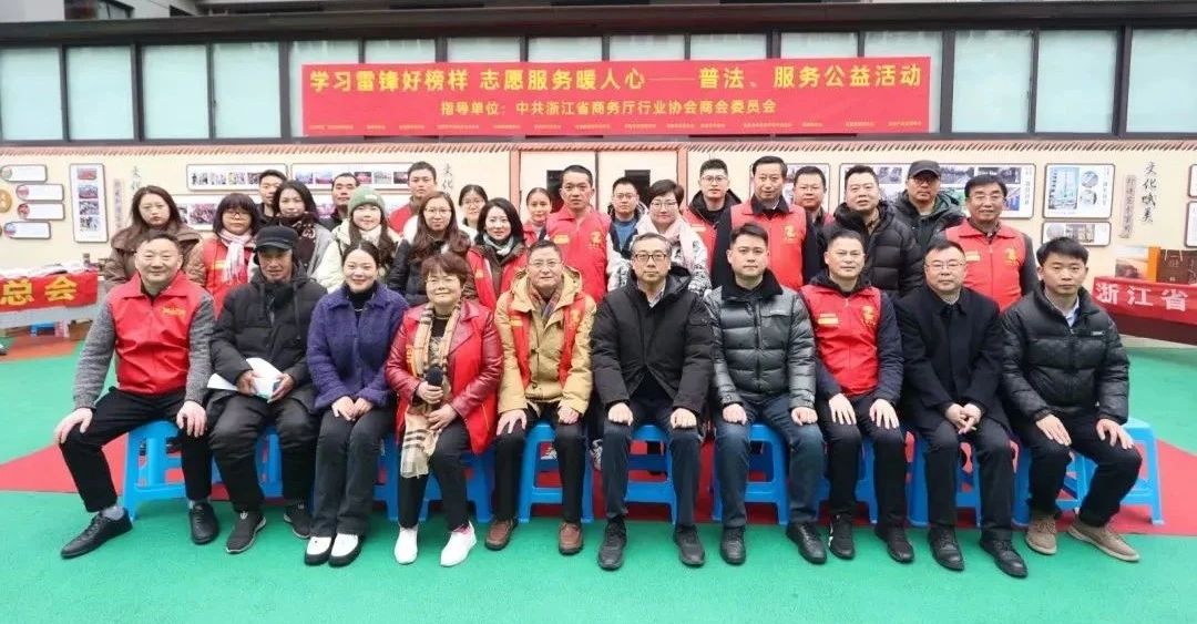 本协会开展“学习雷锋好榜样 志愿服务暖人心”为主题的普法、服务公益活动圆满结束