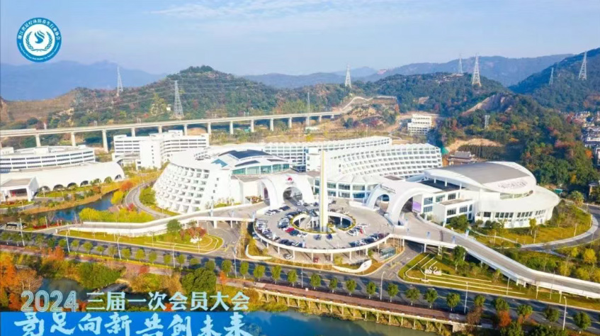 浙江省足疗沐浴养生行业协会三届一次会员大会（教育智库篇+优秀供应商篇）