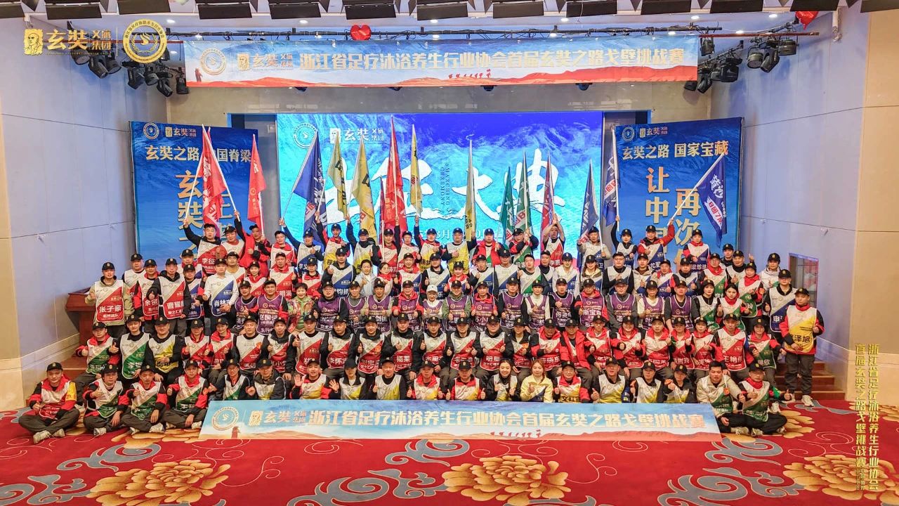 王者征途 | 浙江省足疗沐浴养生行业协会首届玄奘之路戈壁挑战赛盛大启幕！