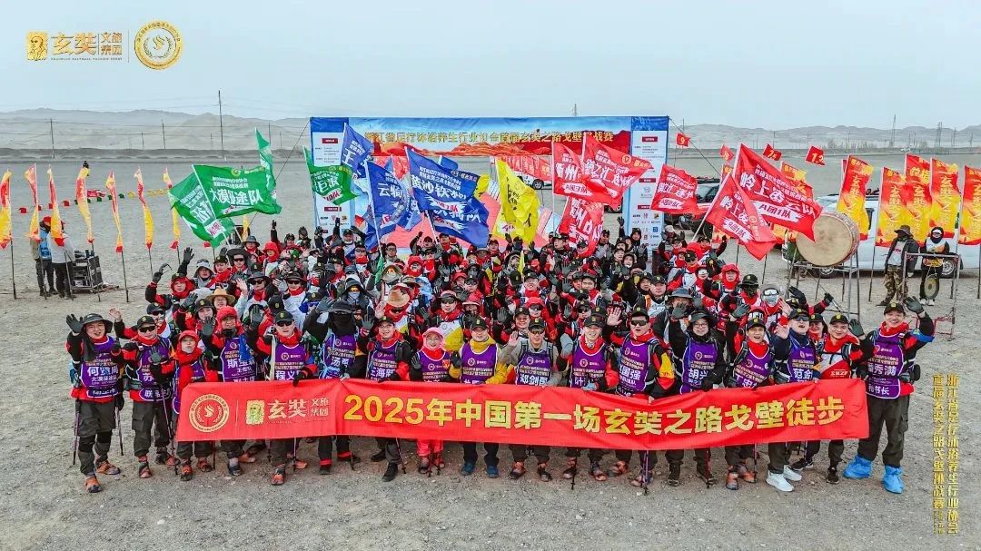 王者归来 |浙江省足疗沐浴养生行业协会首届玄奘之路戈壁挑战赛首战告捷！